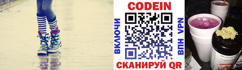 Кодеиновый сироп Lean Purple Drank  Порхов 