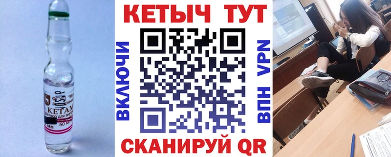 Кетамин ketamine  Порхов 