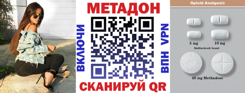 shop наркотические препараты  Порхов  МЕТАДОН кристалл 