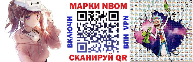Марки NBOMe 1,8мг  дарк нет состав  Порхов  закладка  MEGA рабочий сайт 